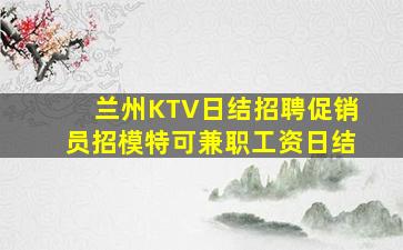 固原夜总会招聘